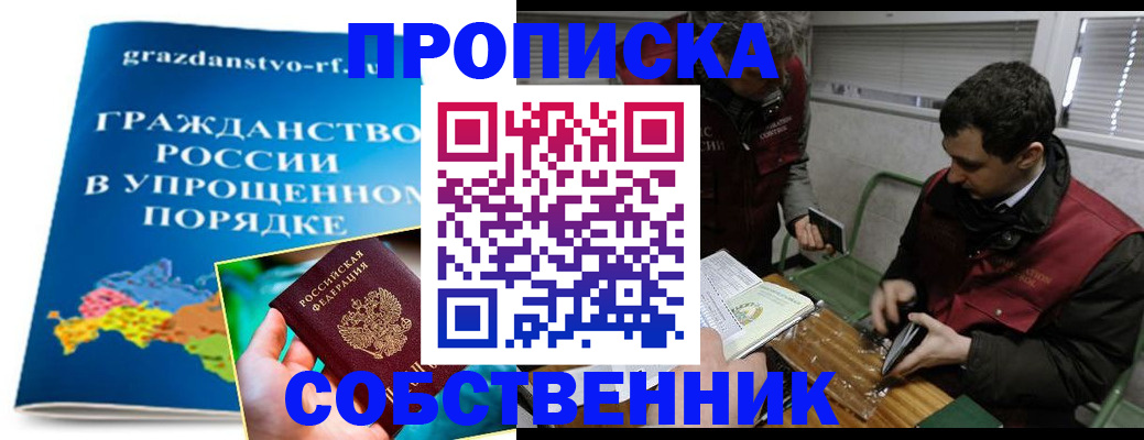 пропишу в квартире в Северодвинске