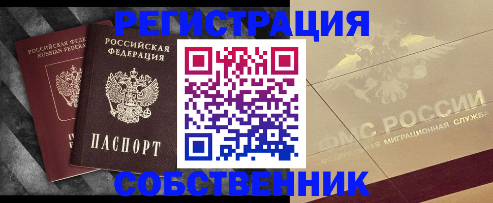 временная регистрация госуслуги в Северодвинске