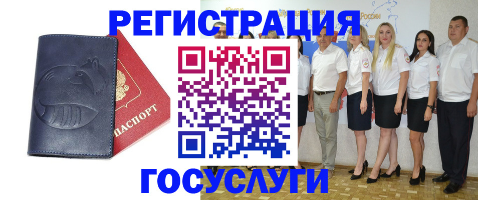 временная регистрация для всех в Северодвинске