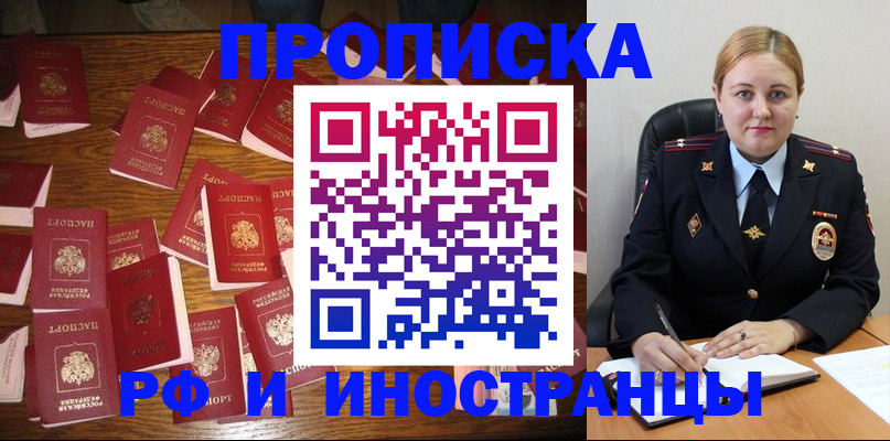 временная регистрация собственник в Северодвинске