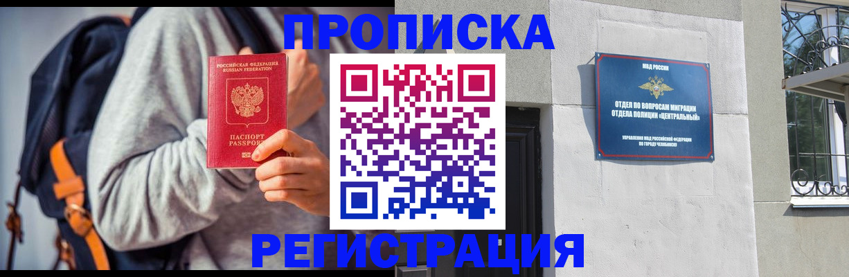 временная регистрация надежно в Северодвинске