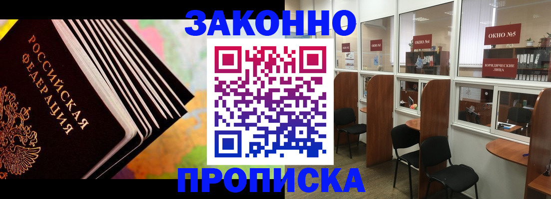 прописка для кредита в Северодвинске
